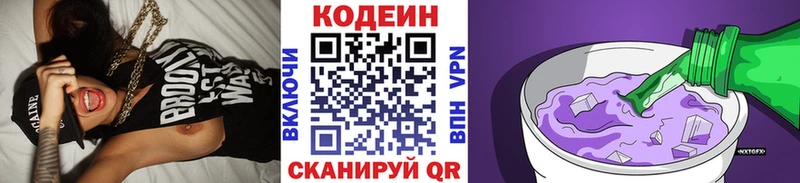 купить  сайты  Апшеронск  Кодеиновый сироп Lean Purple Drank 