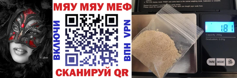 Мефедрон кристаллы  цены наркотик  Апшеронск 