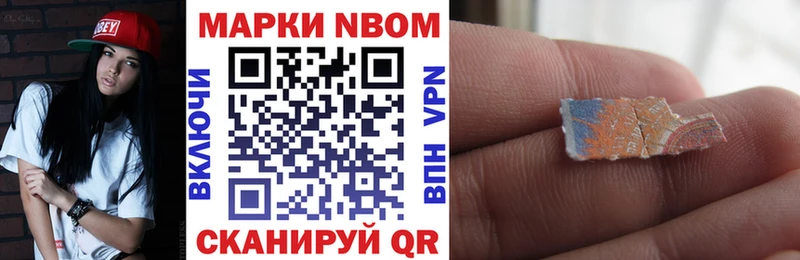 Марки NBOMe 1,5мг Апшеронск
